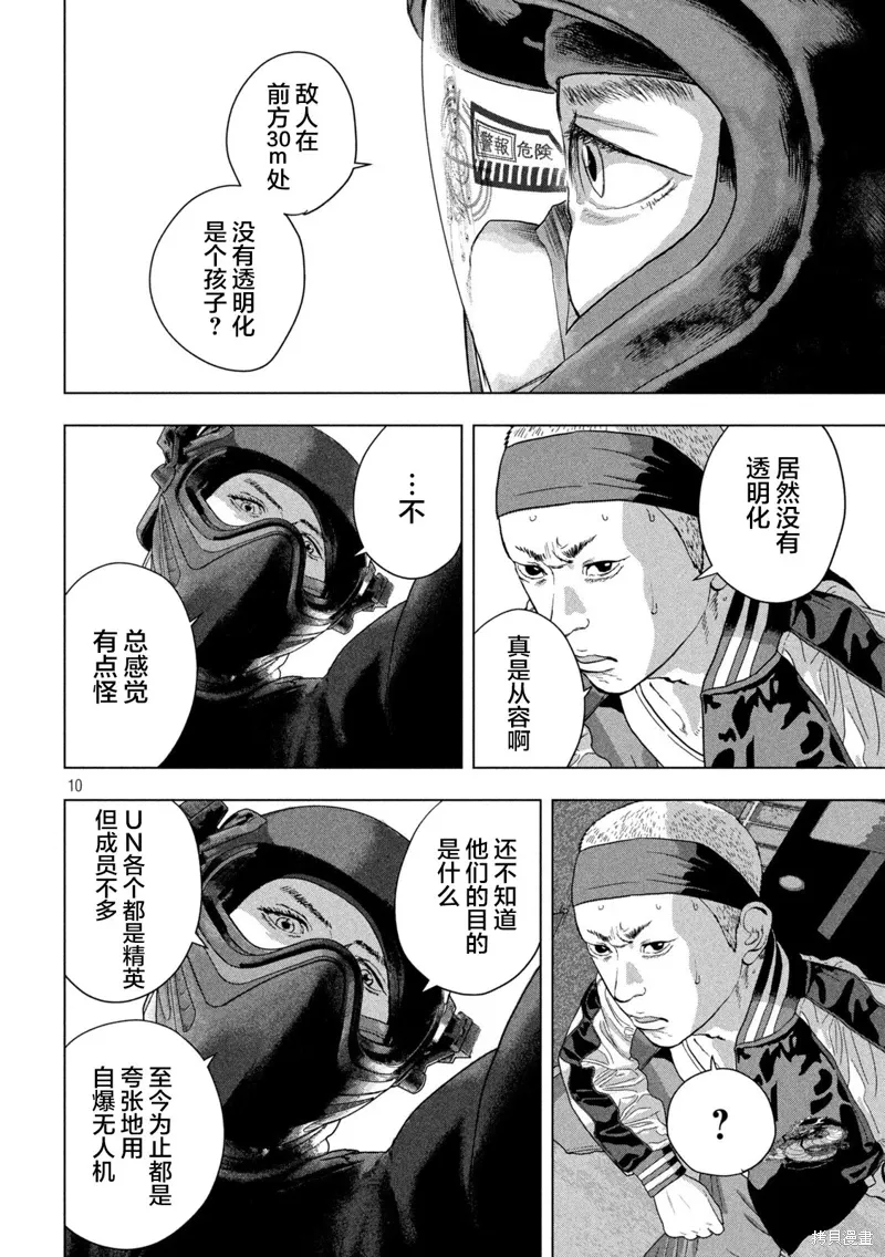 第123话 第9页