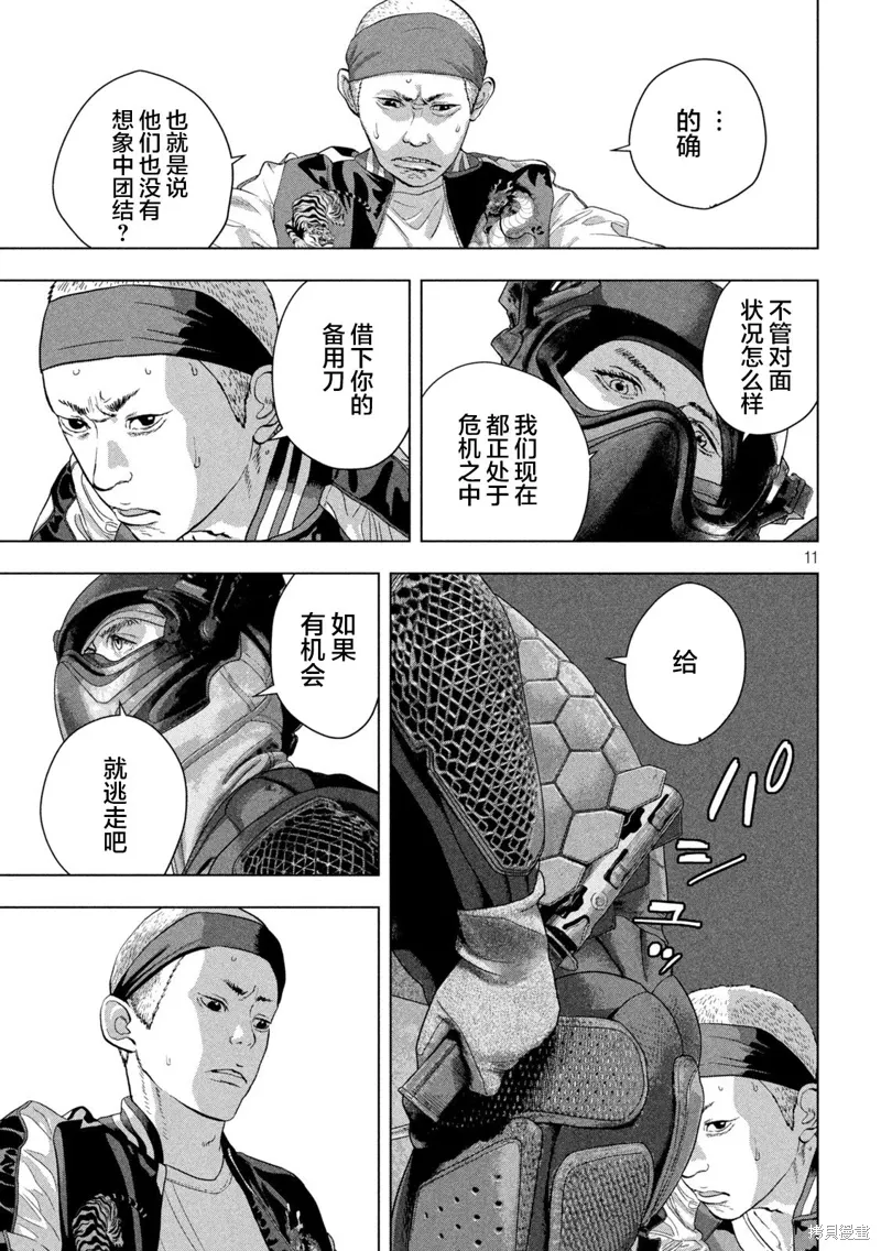 第123话 第10页