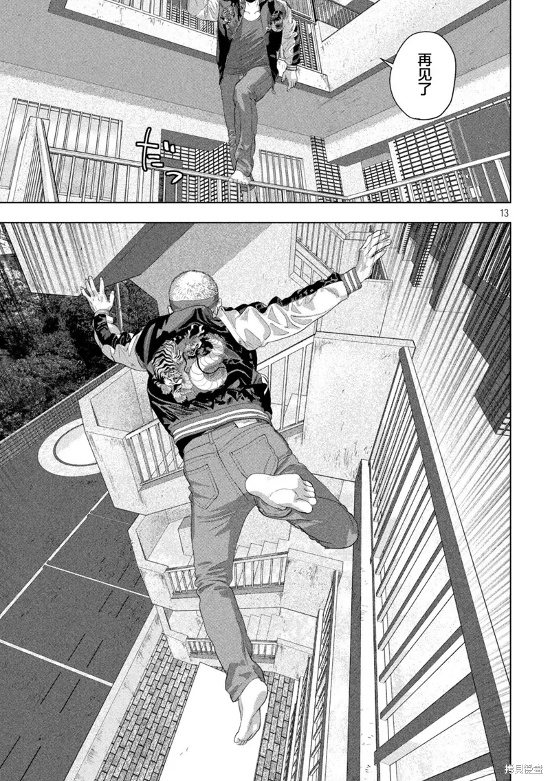 第123话 第12页