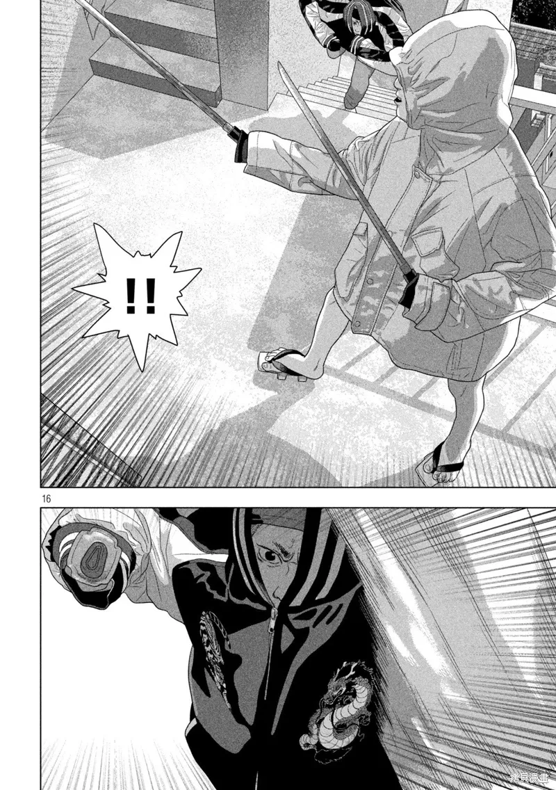 第123话 第15页