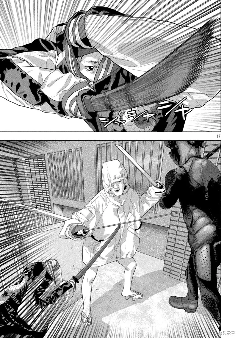 第123话 第16页