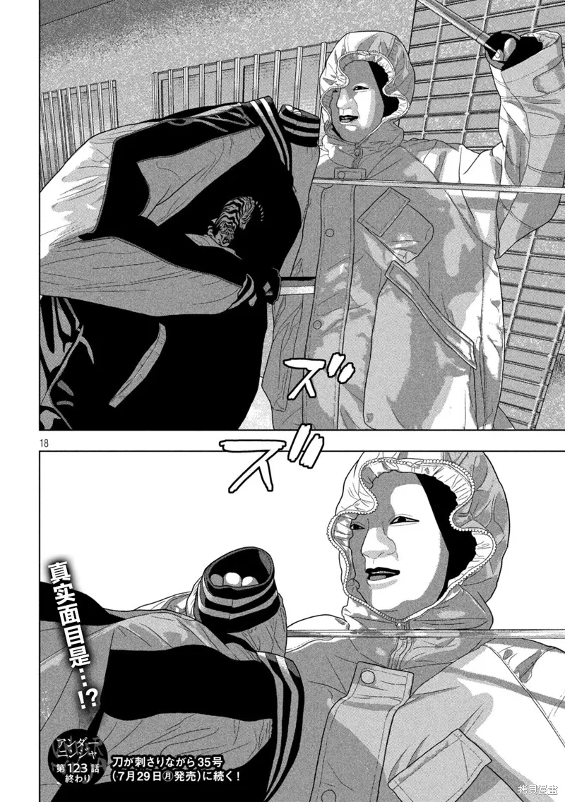 第123话 第17页