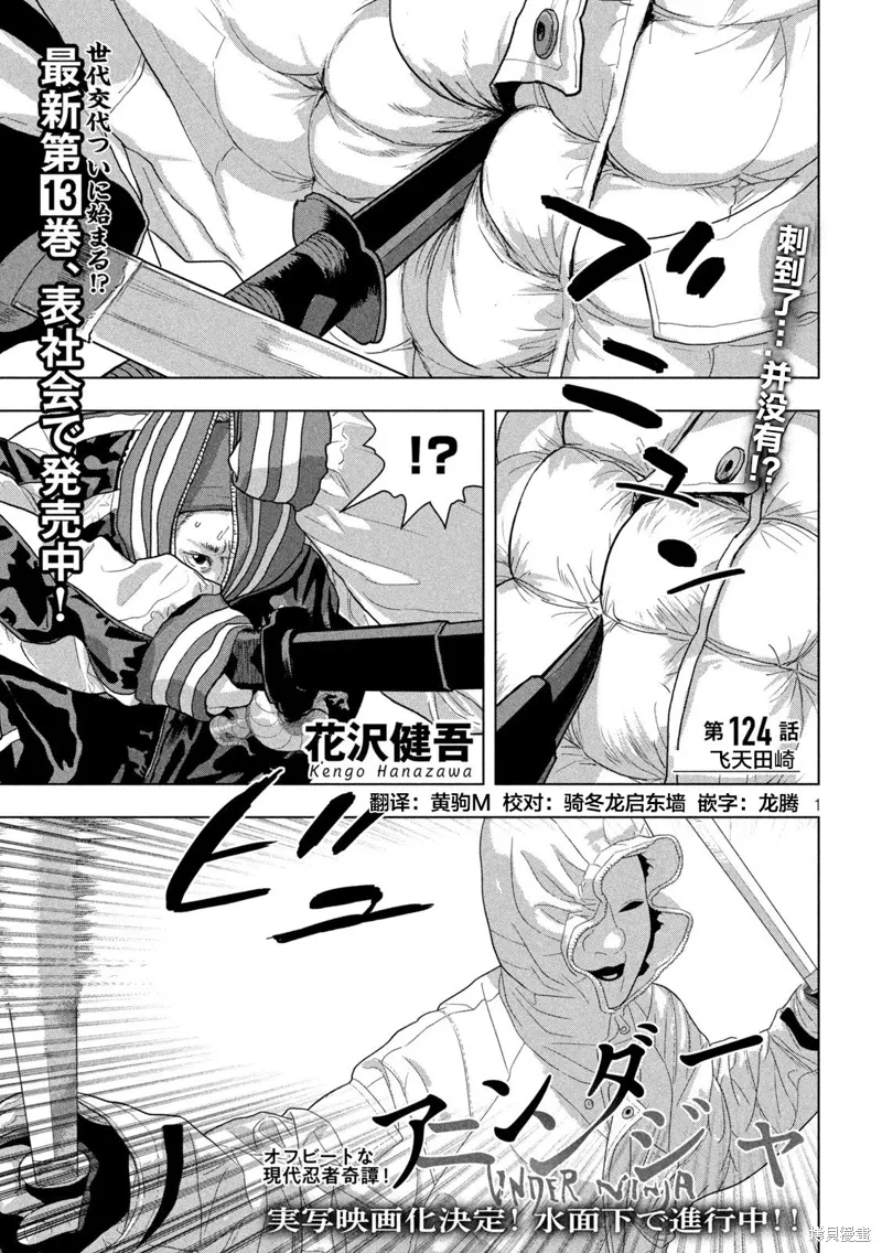 第124话 第1页