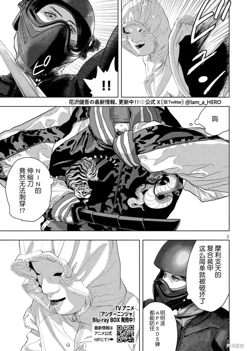 第124话 第3页