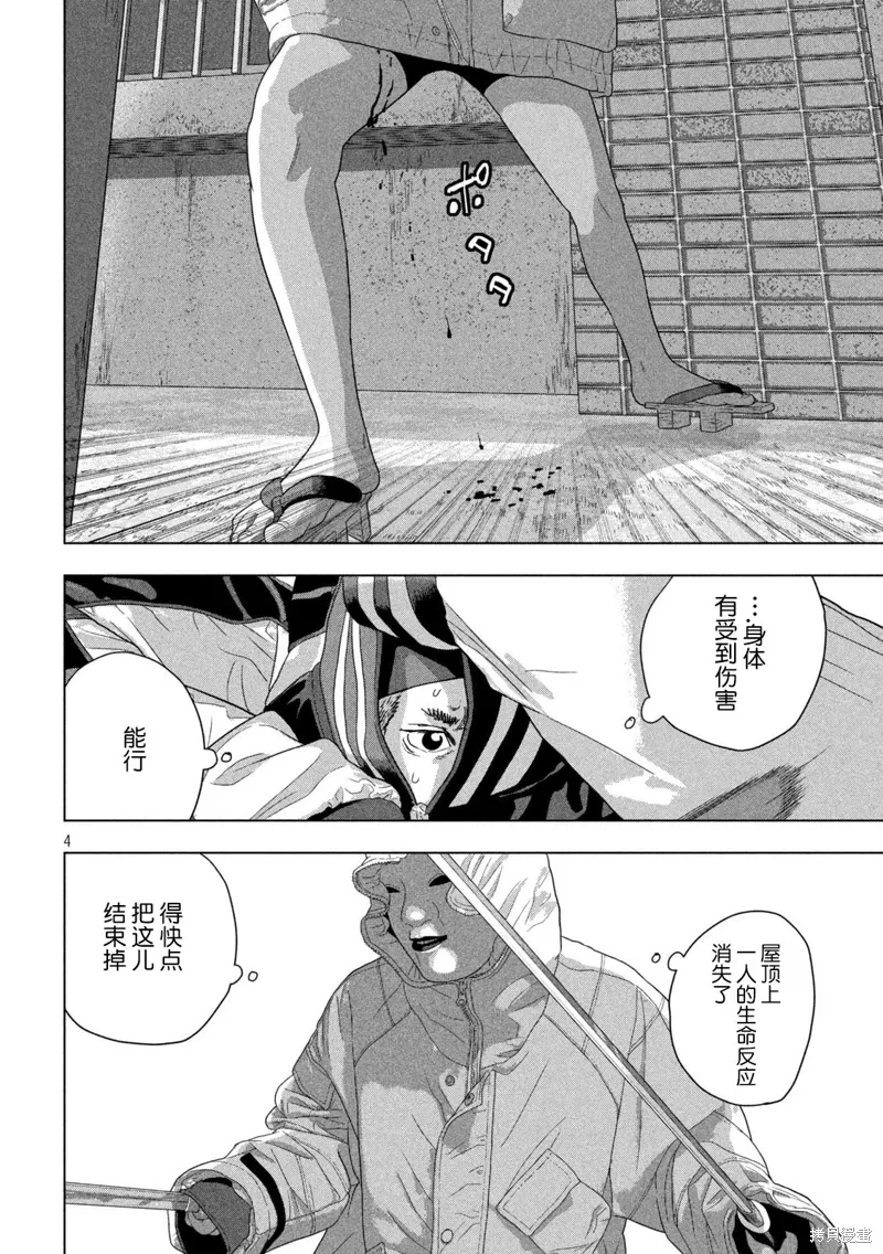 第124话 第4页