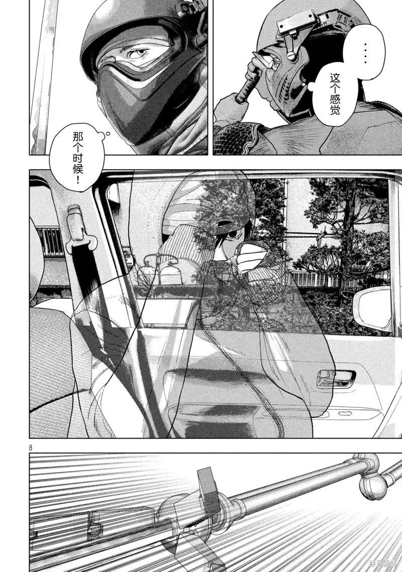 第124话 第7页
