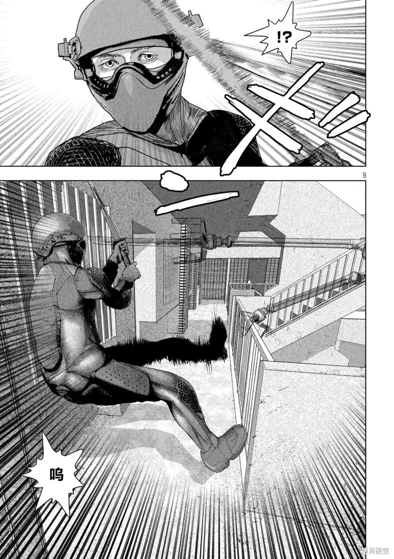 第124话 第8页