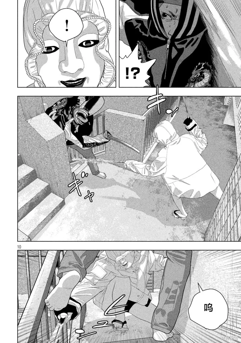 第124话 第9页