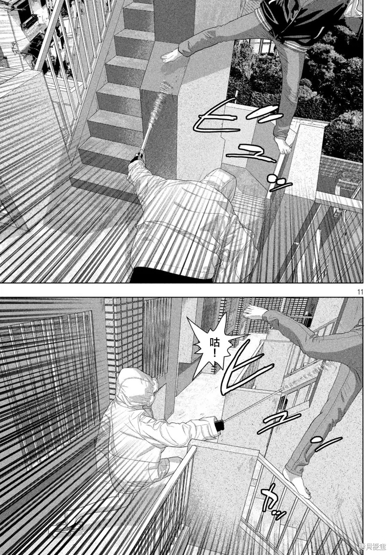 第124话 第10页