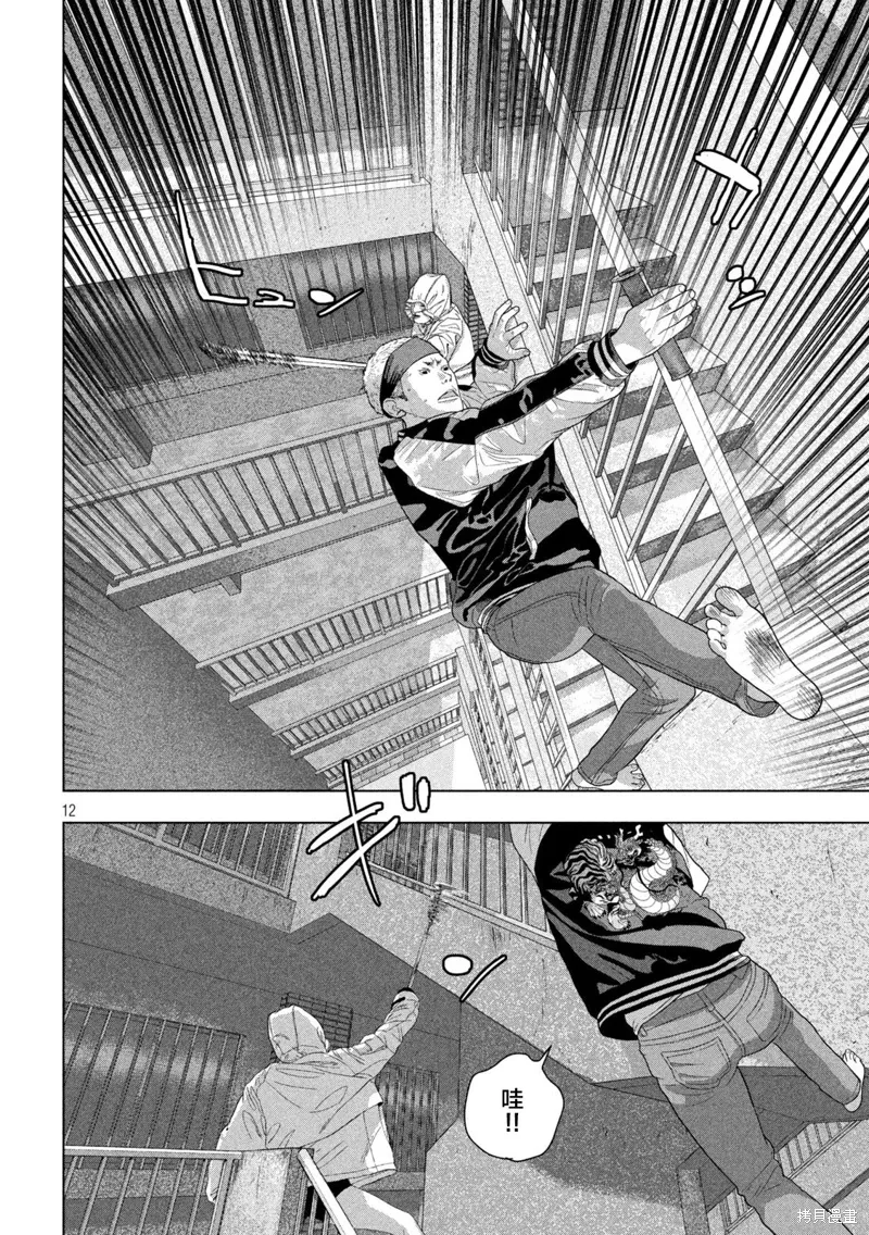 第124话 第11页
