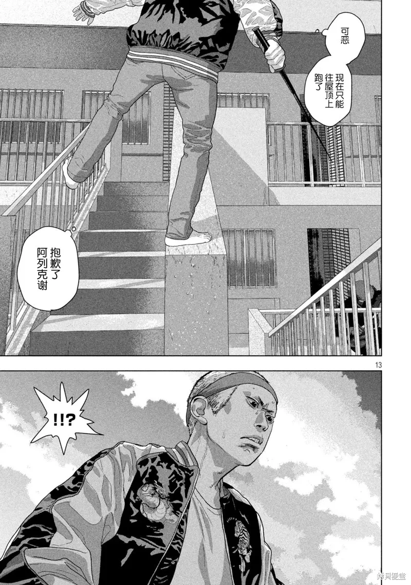 第124话 第12页