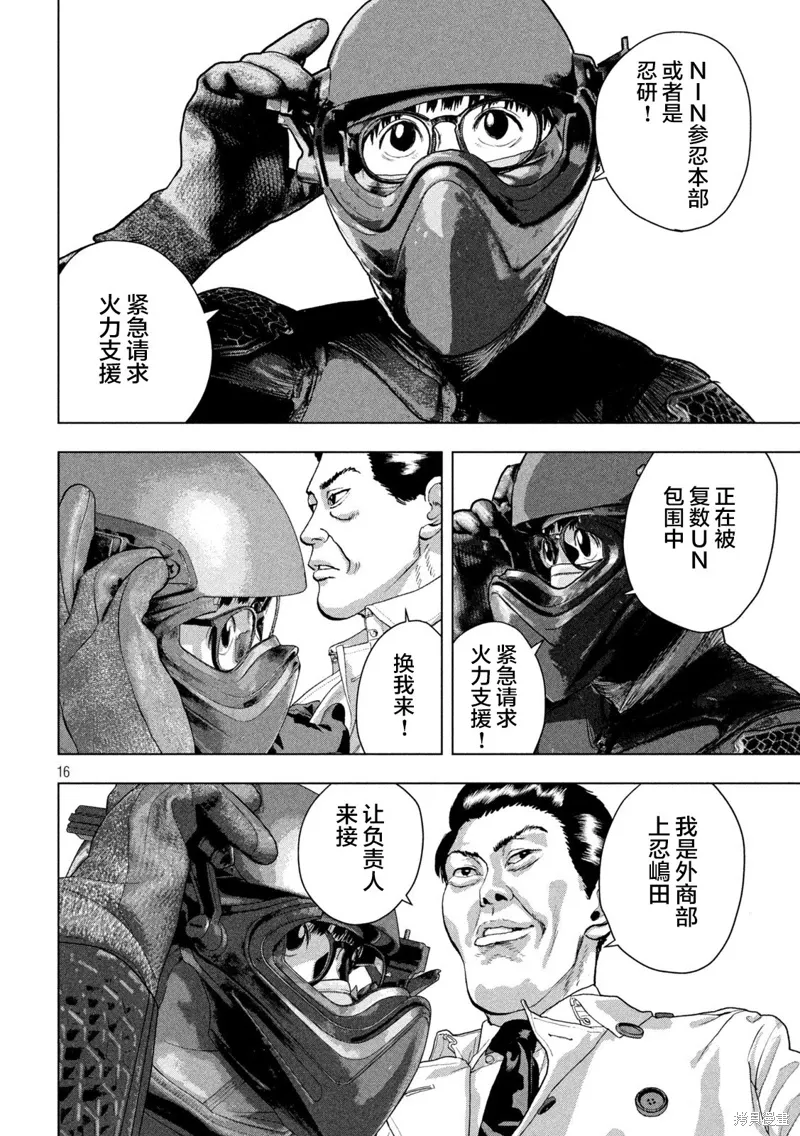 第124话 第14页