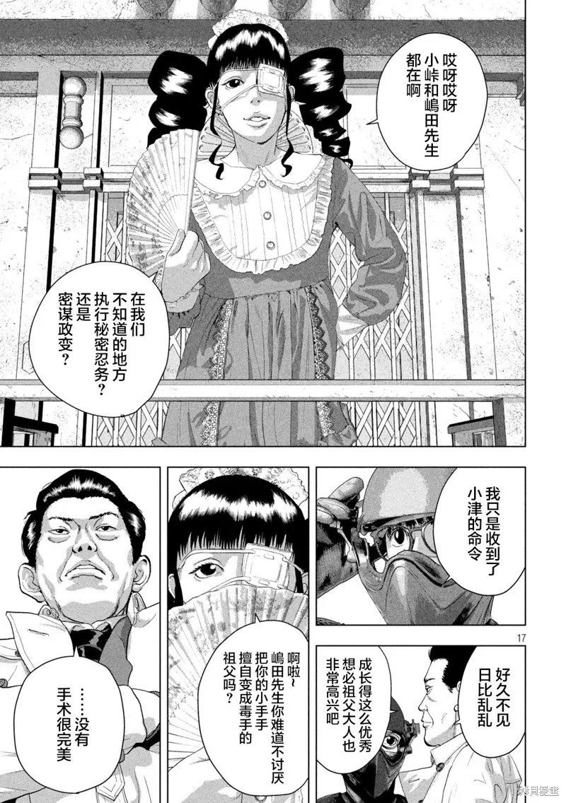 第124话 第15页