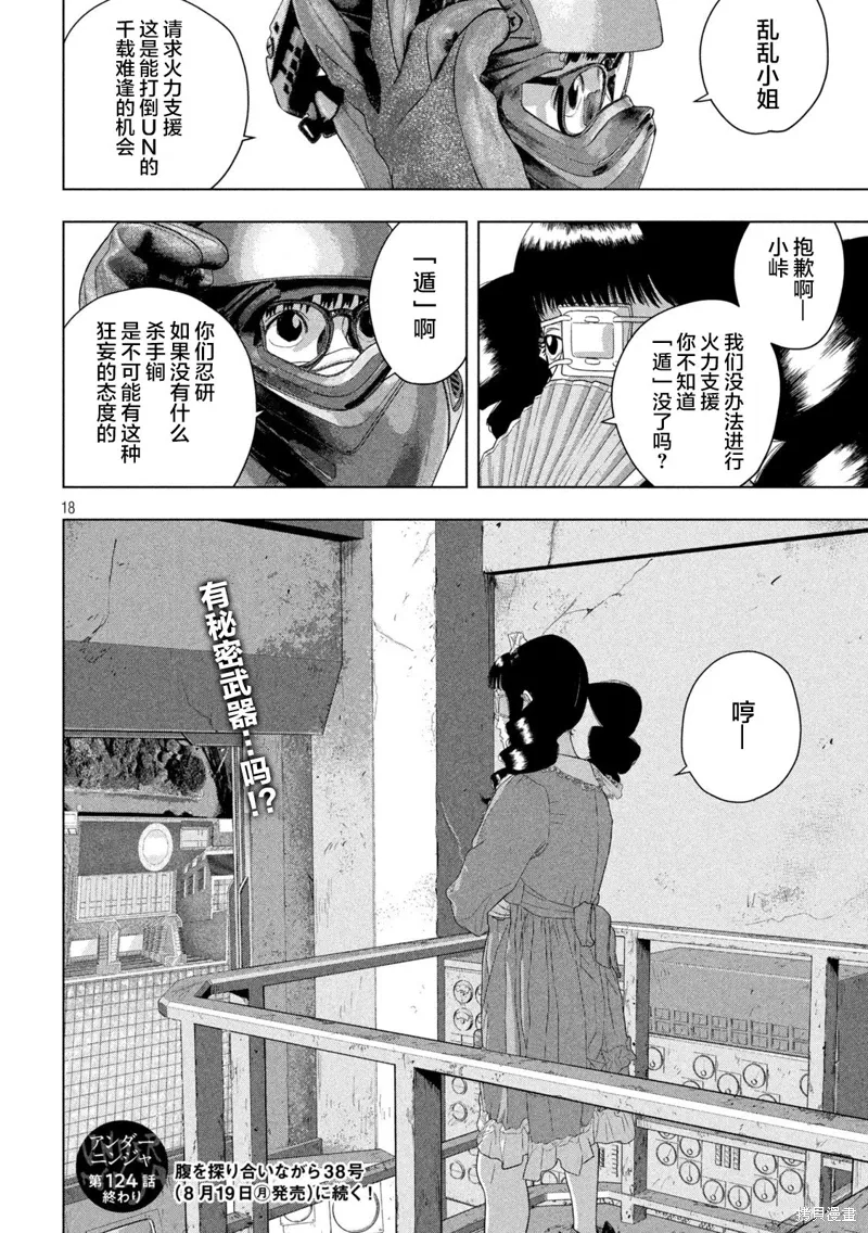 第124话 第16页