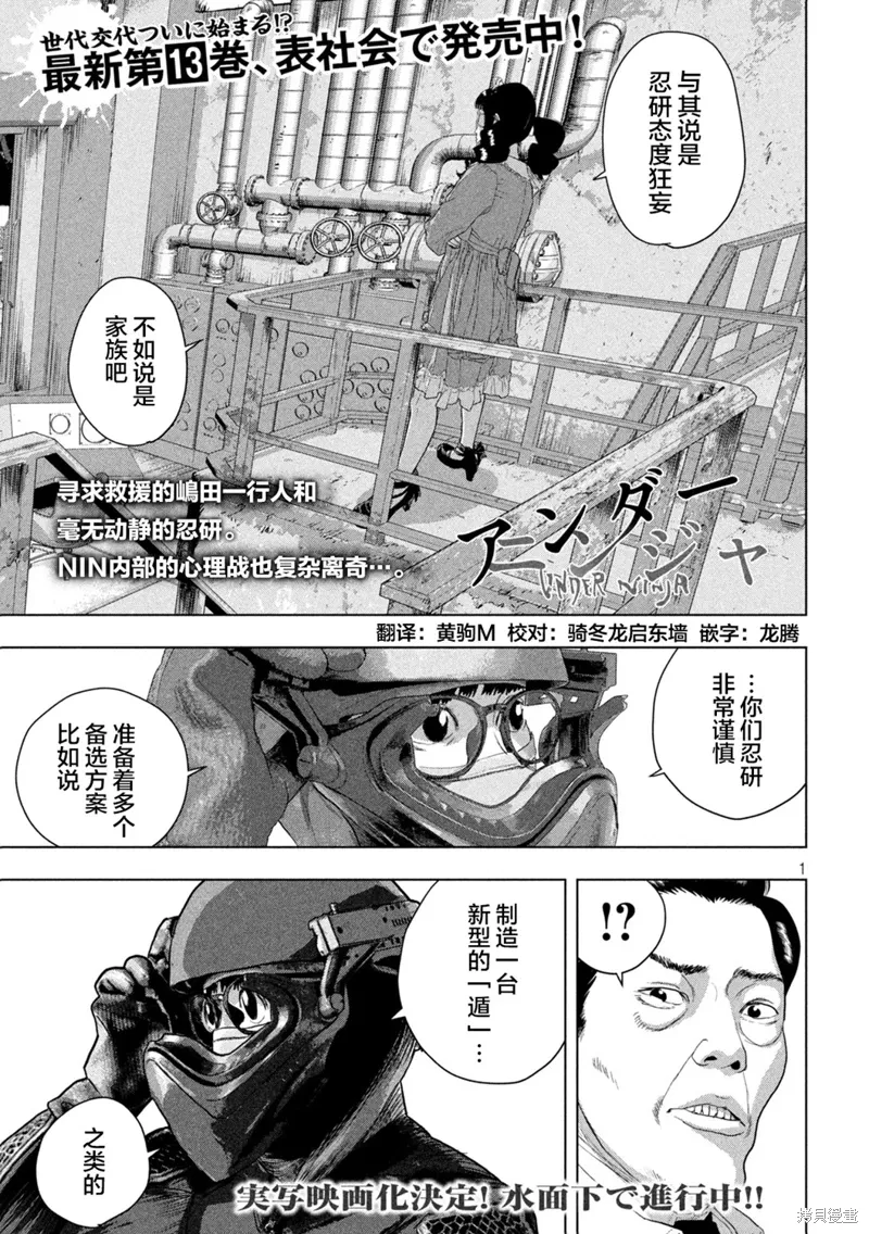 第125话 第1页