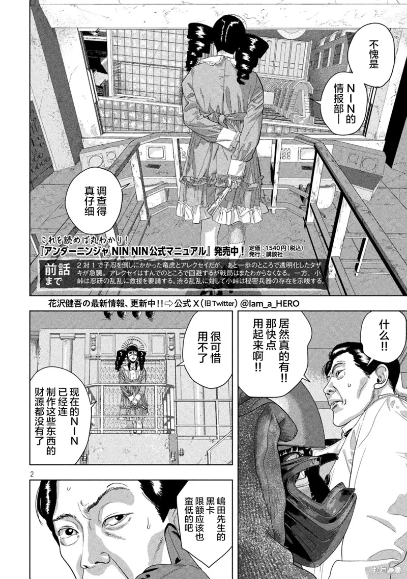 第125话 第2页