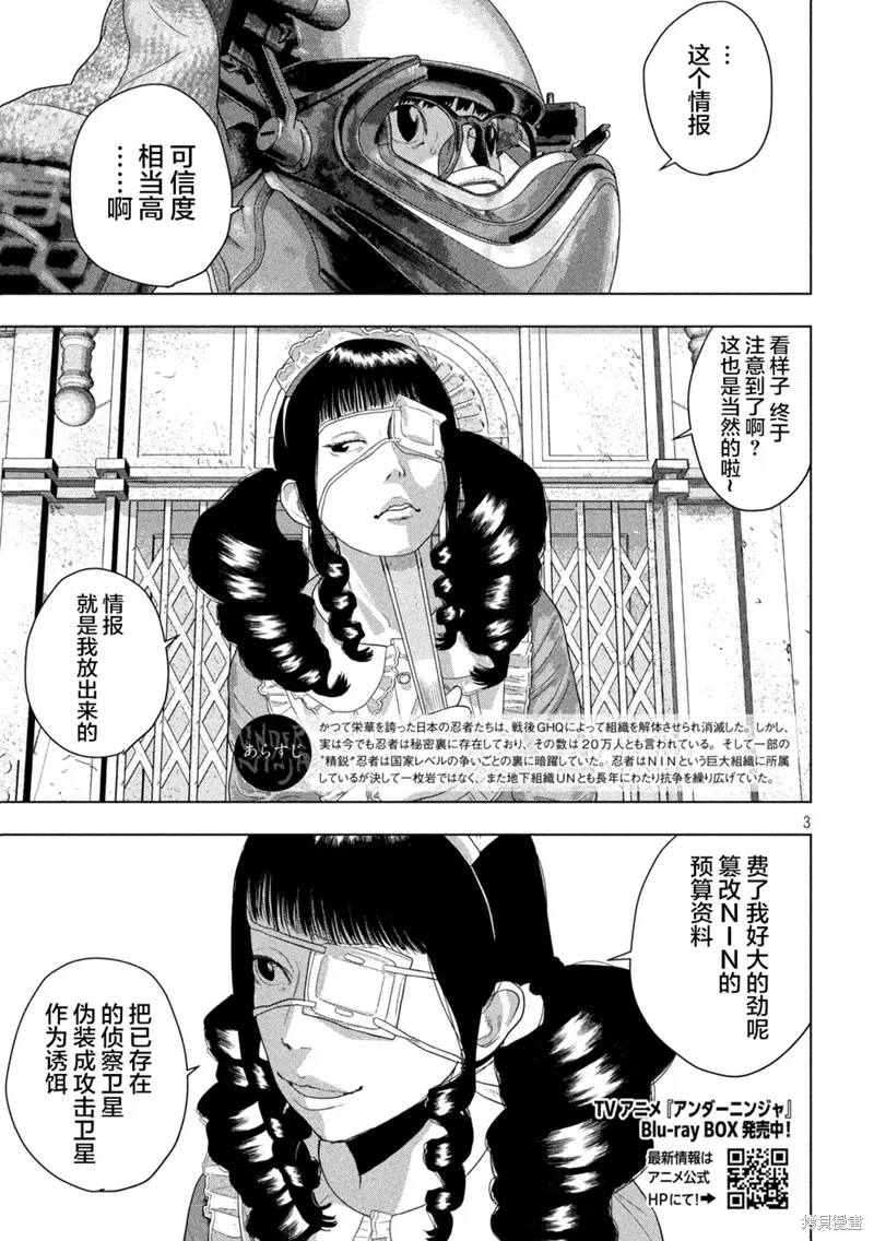 第125话 第3页