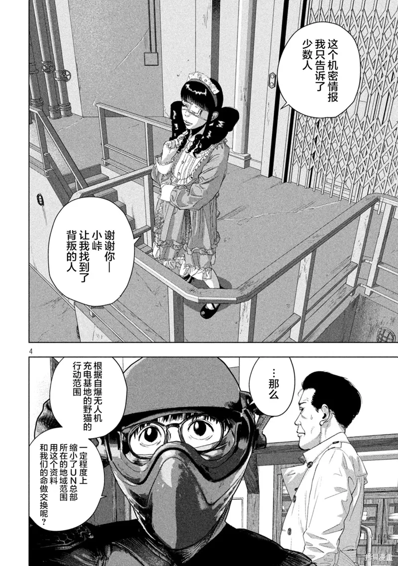 第125话 第4页