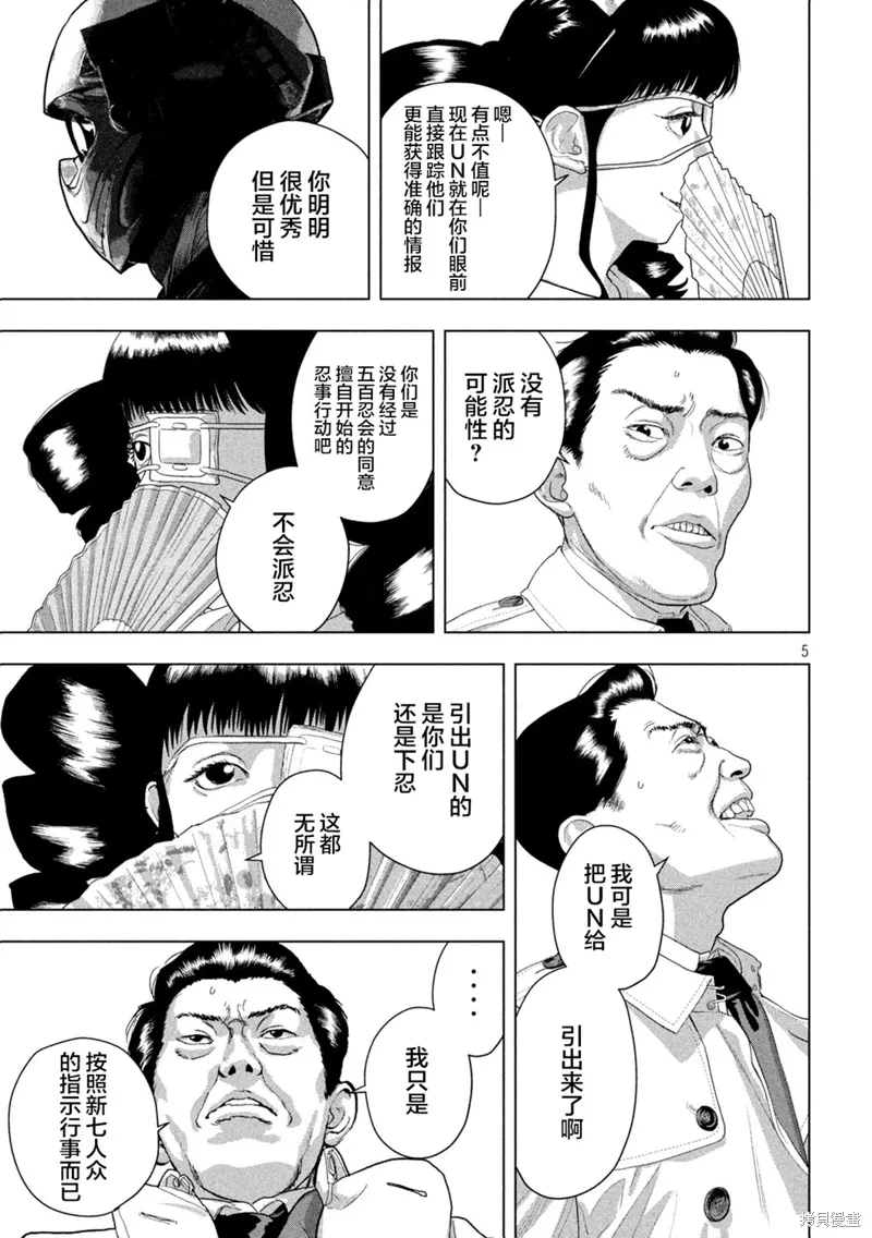 第125话 第5页