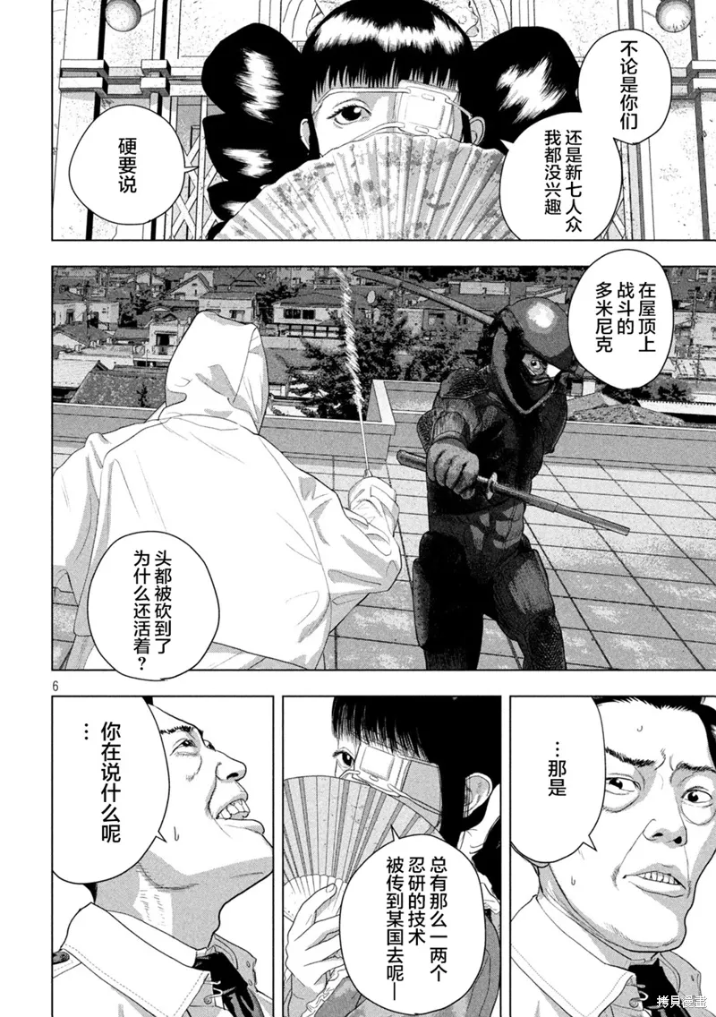 第125话 第6页