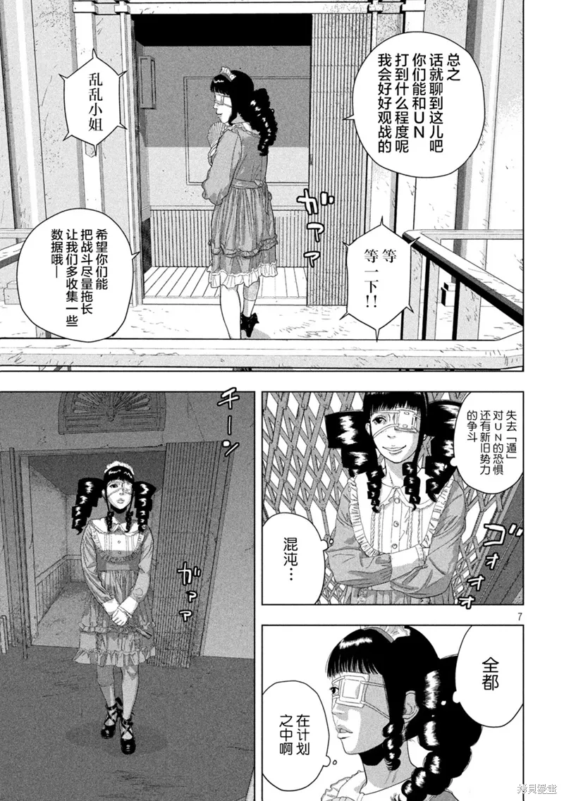 第125话 第7页