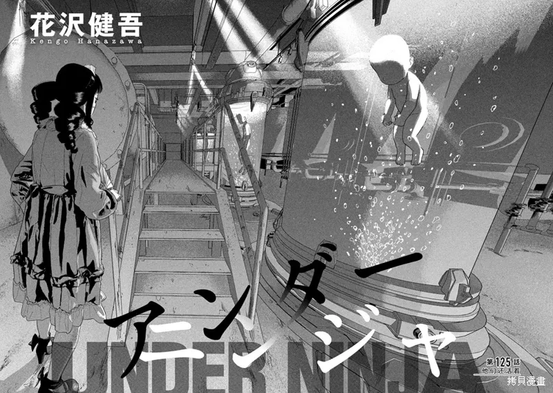 第125话 第8页