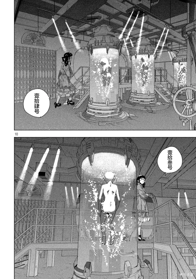 第125话 第9页