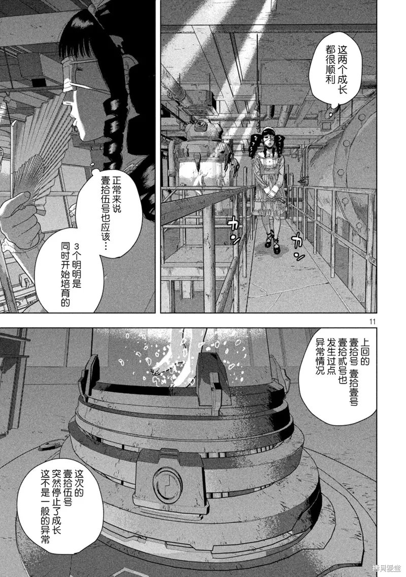 第125话 第10页