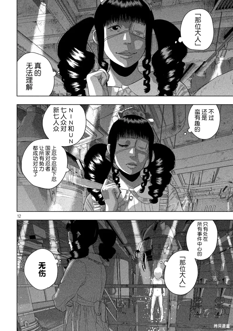 第125话 第11页