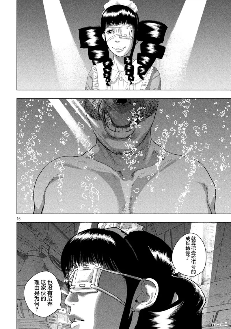 第125话 第14页