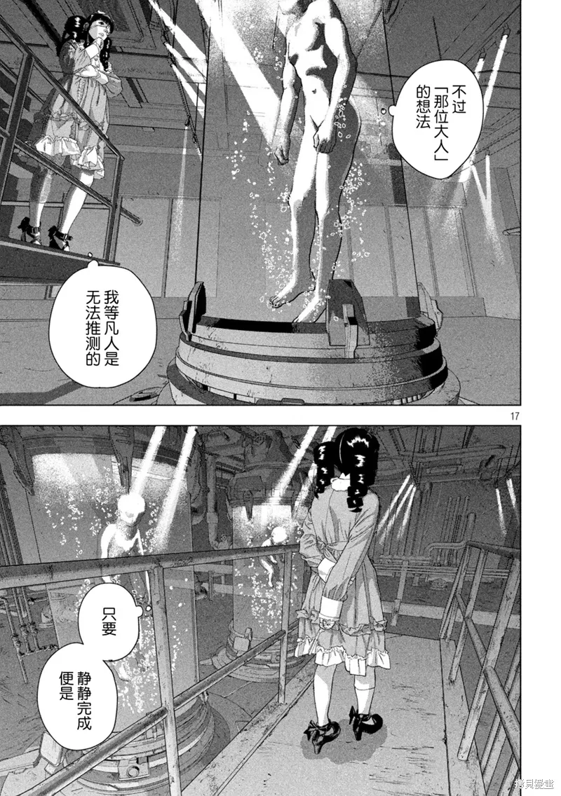 第125话 第15页