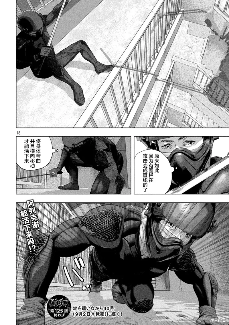 第125话 第16页