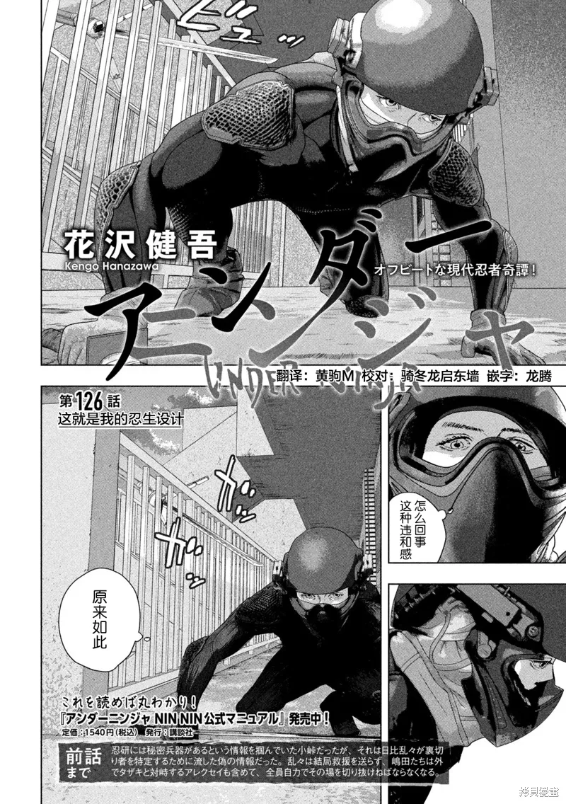 第126话 第2页