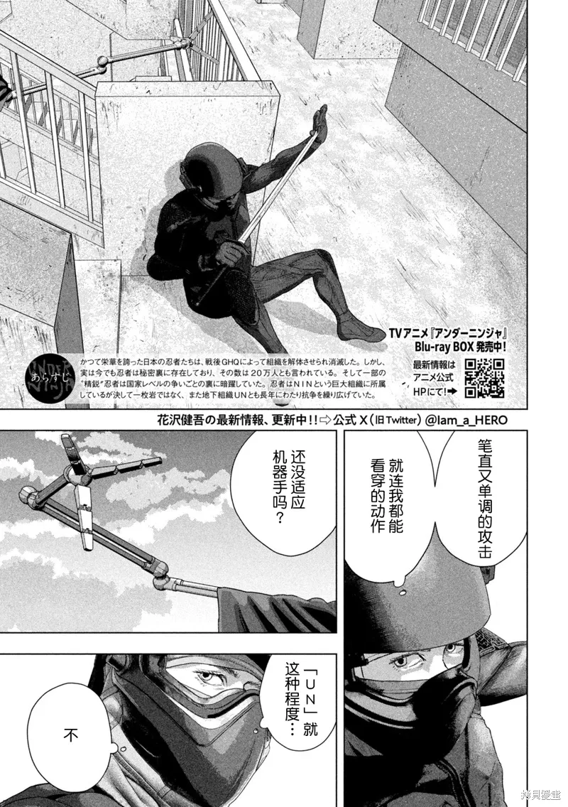 第126话 第3页