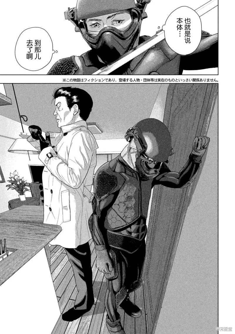 第126话 第5页