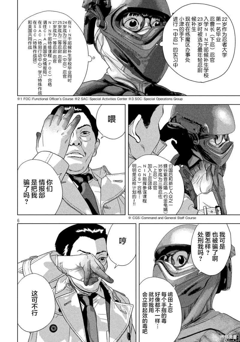 第126话 第6页