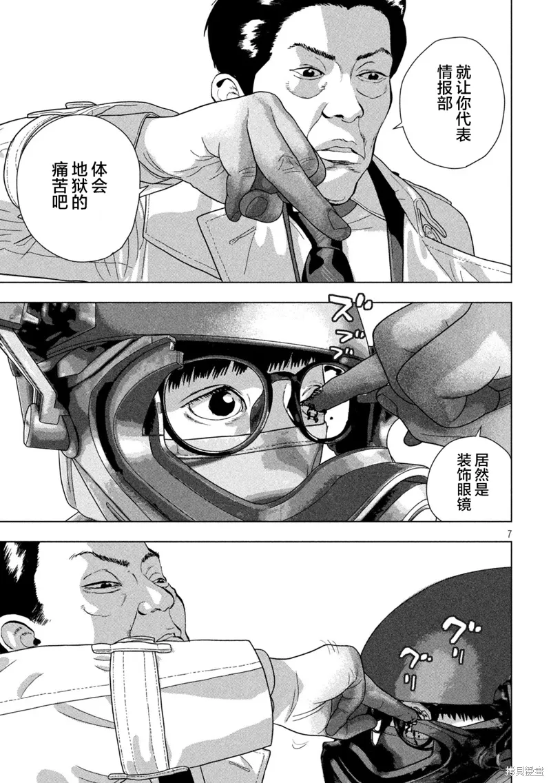 第126话 第7页