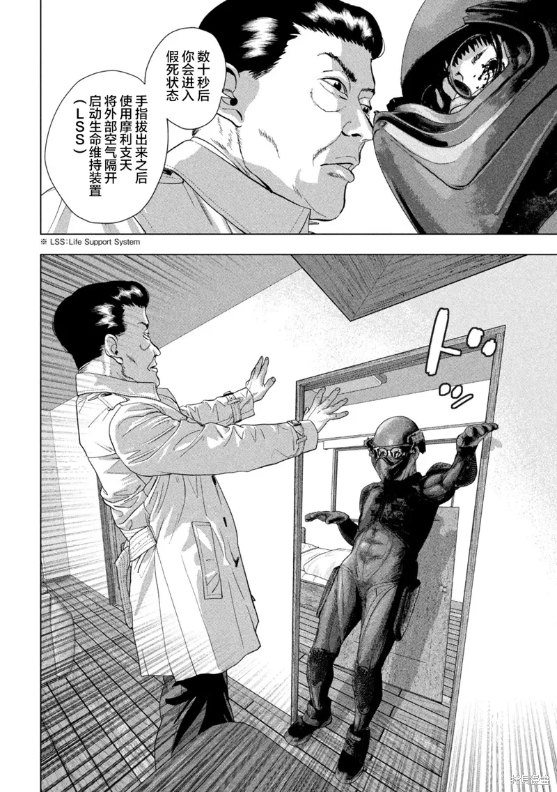 第126话 第8页