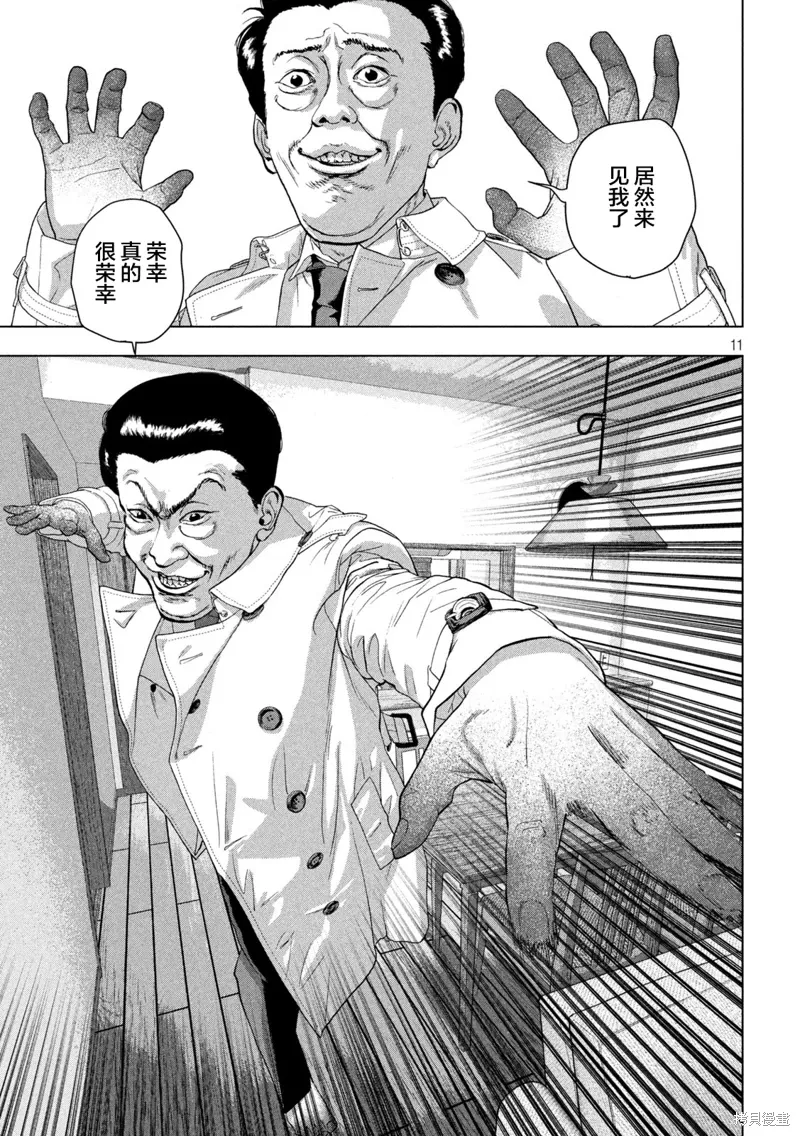 第126话 第11页