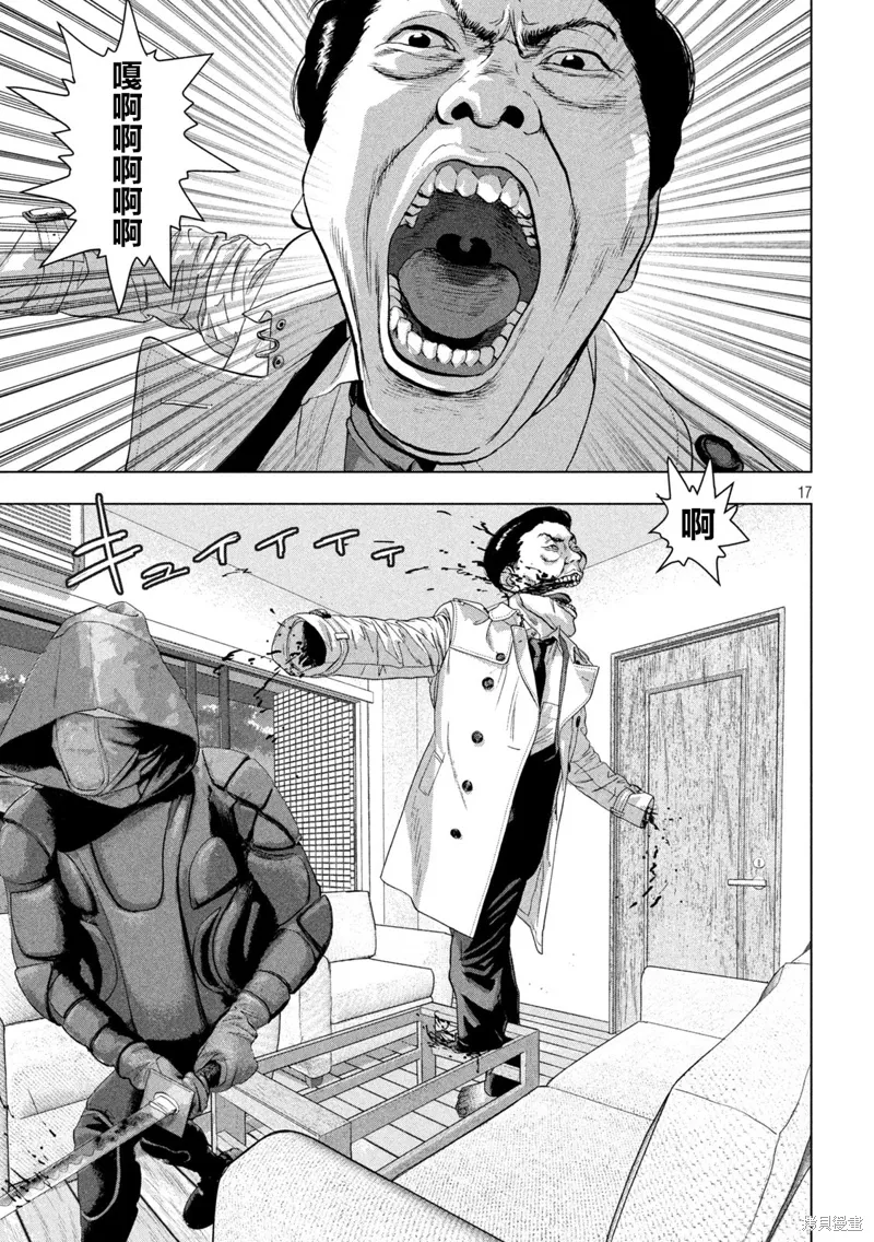第126话 第16页