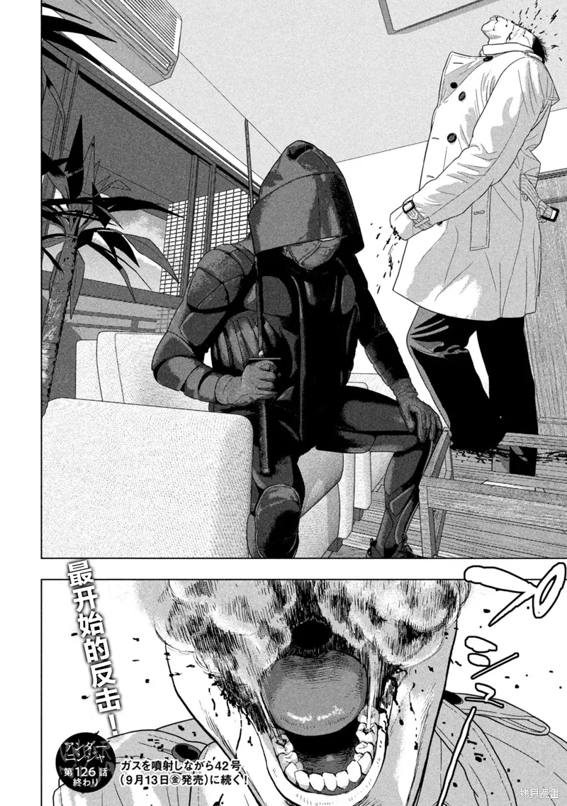 第126话 第17页