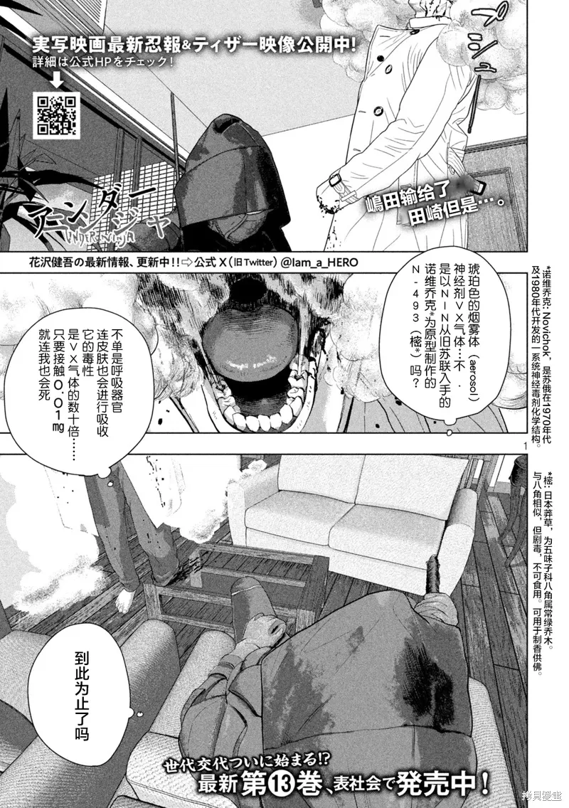 第127话 第1页