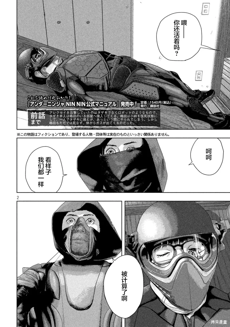 第127话 第2页