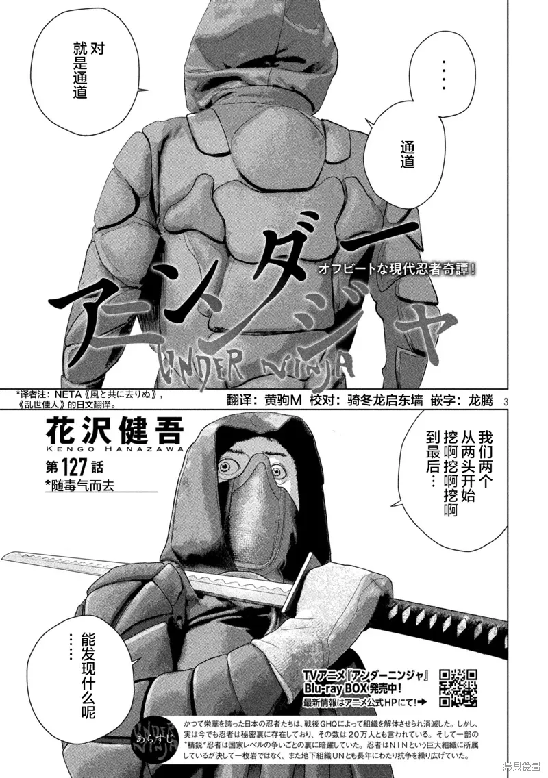第127话 第3页