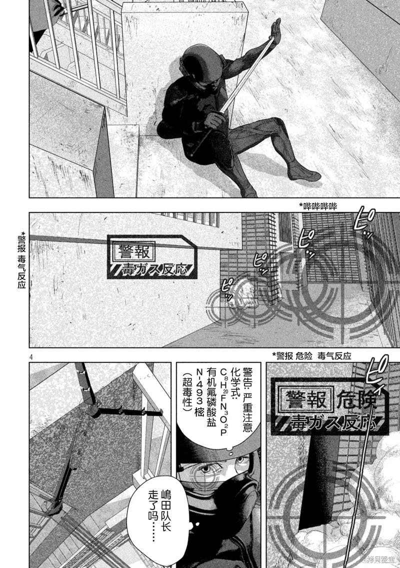 第127话 第4页