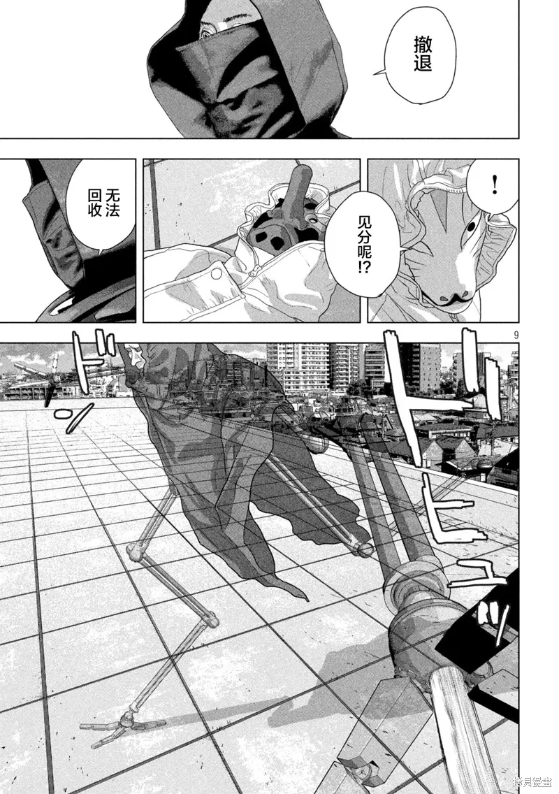 第127话 第8页