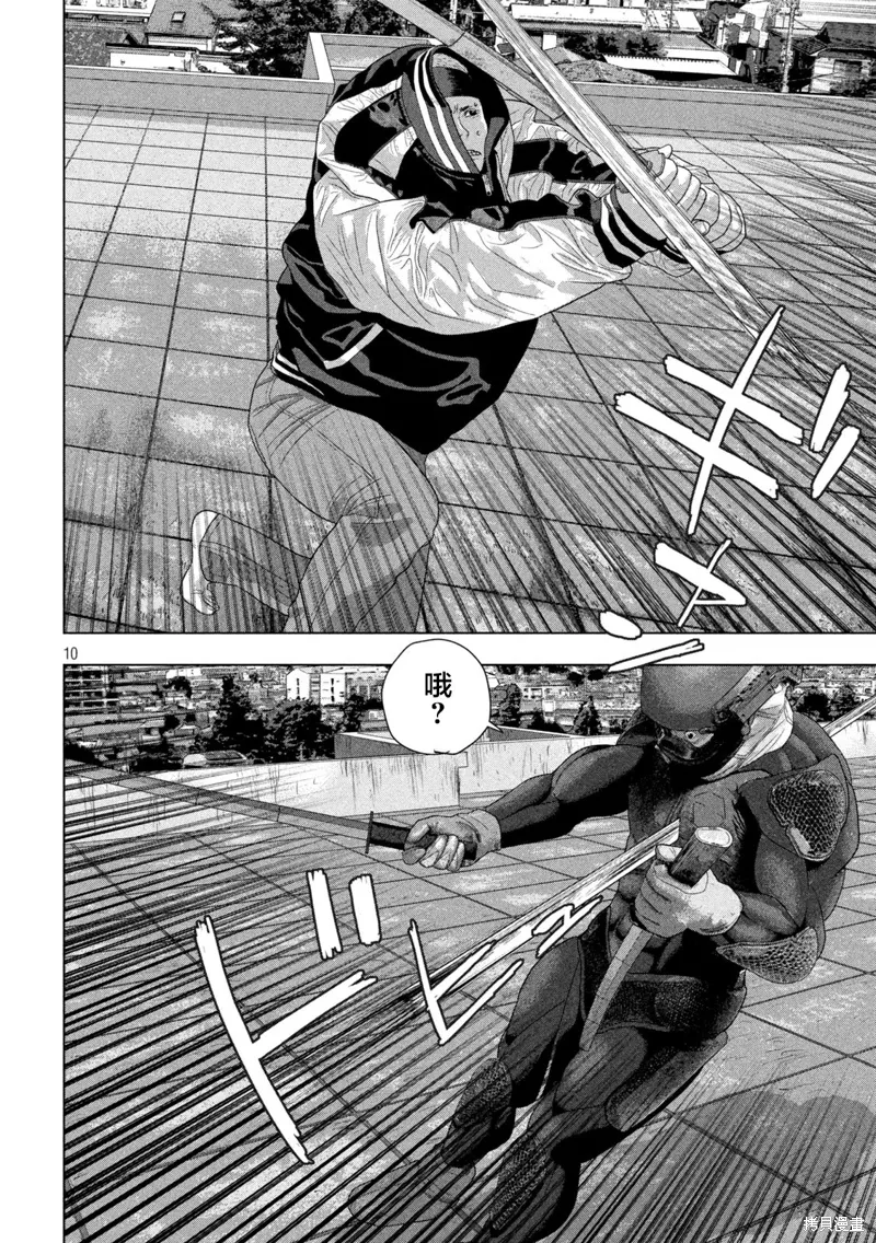 第127话 第9页