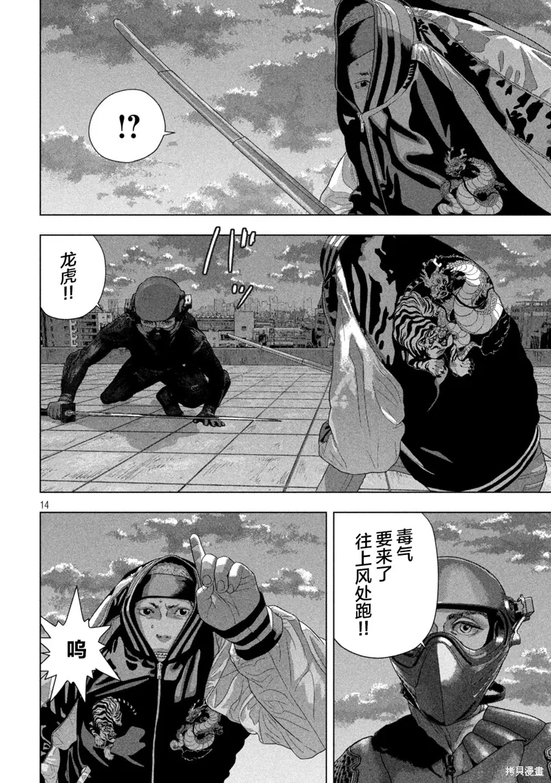 第127话 第12页
