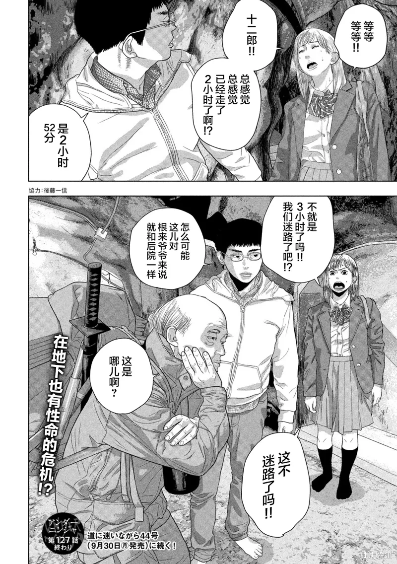 第127话 第16页