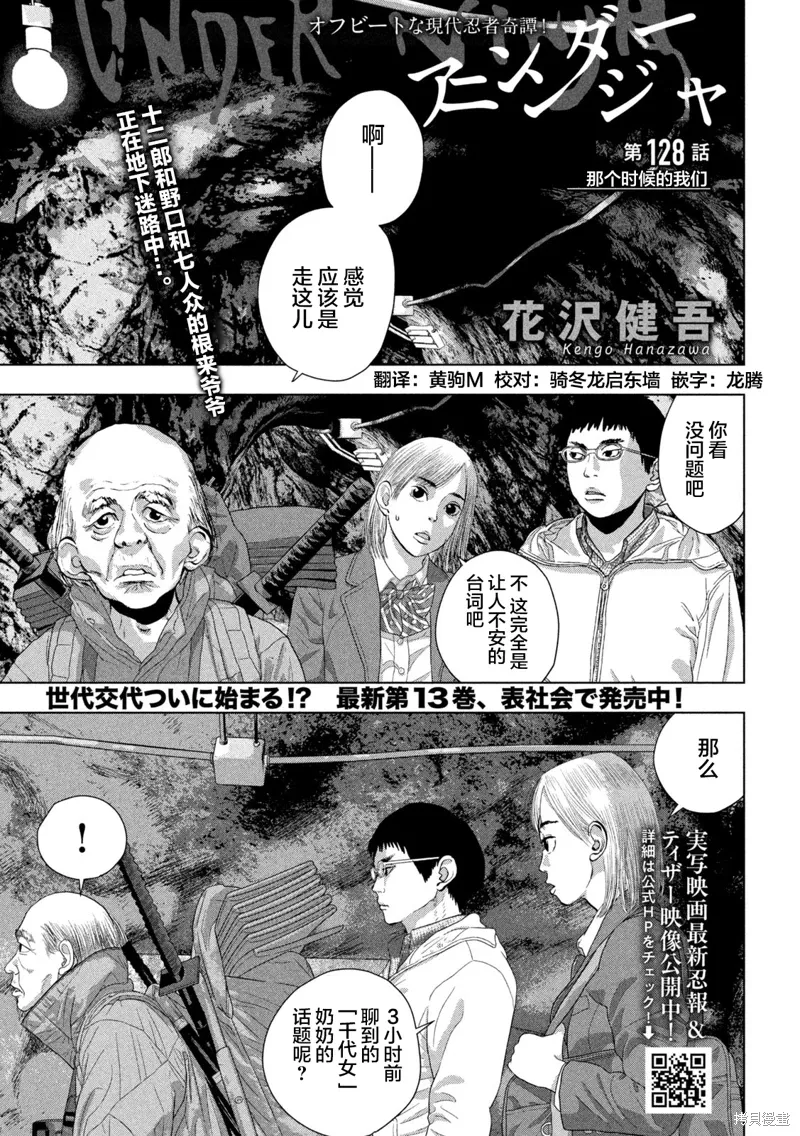 第128话 第1页